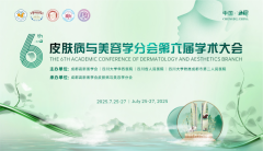 克尤瑞坦携病毒疣与生殖器疱疹治疗新方案亮相蓉城皮肤学术大会